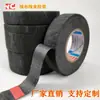 YC cinta de franela para arnés de cableado cinta de franela arnés de cableado de automóvil unión para reducción de ruido 51 618 531