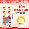 Caja estándar de insignias magnéticas de la Liga de Pioneros de la Juventud China para Jóvenes Pioneros, Emblemas de Equipo Magnéticos Fuertes