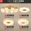 Luz Principal de Sala de Estar Simple Moderna Elegante LED para Techo Estilo Crema Lámparas de Dormitorio Escandinavo Paquete Combinado para Toda la Casa