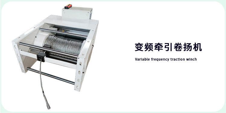 变频调速卷扬机