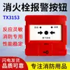 Detector de Humo Taihe'An Jty-Gm-Tx3100C Alarma de Humo Codificada Detector de Humo de Dos Hilos