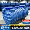 Tanque Séptico de PE para Uso Doméstico en Casas Nuevas de Autoconstrucción Rural, Tanque Especial de Plástico de Tres Compartimentos, Producto Terminado de PE Extra Grueso, Separador de Aceite de Tres Etapas