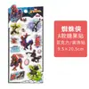 Auténticas Pegatinas 3D de Spider-Man para Niños y Niñas, Lindas Pegatinas de Burbujas de Espuma 3D de Dibujos Animados Famosas en Internet para Niños