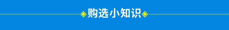 购选