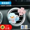 Clip de perfume para salida de aire de coche, decoración de aromaterapia con dibujos animados para el aire acondicionado, clip con un cerdito adorable, suministros para el interior del coche.