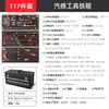Caja de Hierro Multifuncional para el Hogar Ximeng, Juego de Herramientas de Ferretería, Taladro Eléctrico, Caja de Herramientas Eléctricas, Juego de Herramientas de Decoración de Tres Capas