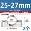 Abrazadera de pared de acero inoxidable 304, abrazadera de sillín, abrazadera para tubería, soporte de abrazadera para tubería, abrazadera de sillín fija 20-25-32mm
