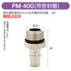 Conector Tipo C para Manguera Neumática Compresor de Aire Bomba de Aire Herramientas Pistola de Aire Conector Rápido Macho Accesorios PM20/30/40