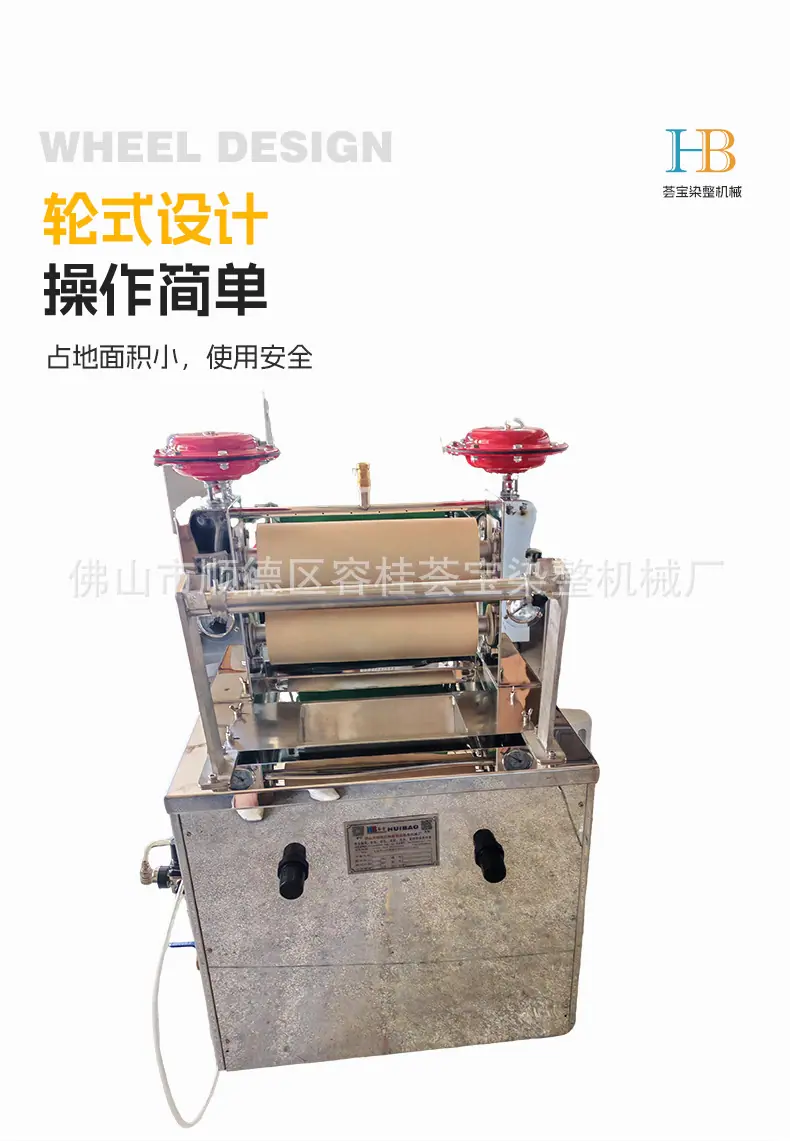 68-无纺布功能性整理机详情_06.jpg