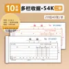 Série D Qinglian 54K Livro de Recibos de Duas Vias Três Vias, Documento de Cópia Sem Carbono, Livro Caixa de Duas Vias, Uso Especial