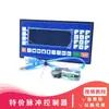 Controlador de Motor de Passo Servo cm35 Sistema de Movimento Multi-Eixos Programável Compatível com CNC Dopson TC55