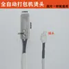 Accesorios para máquina flejadora cabezal de sellado soldador elemento calefactor cuchilla de sellado cabezal de calentamiento eléctrico elemento calefactor cuchilla cortadora de fleje lámina de termosellado accesorios para máquina flejadora