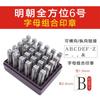 Dinastía Ming Sello Digital Integral Combinación 0~9 Sellos Grandes y Pequeños Letras Inglesas Símbolos de Año, Mes, Día Sello de Fecha Ajustable