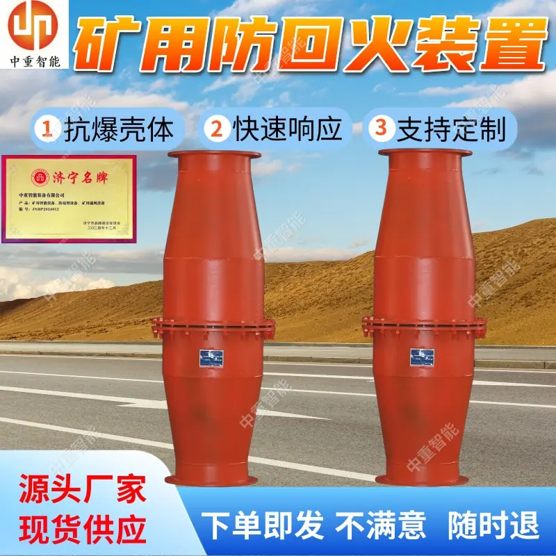 矿用防回火装置(1)_副本.jpg