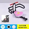Veículo Elétrico Assento Dianteiro Infantil Dobrável Bicicleta Mountain Bike Assento Dianteiro Infantil Cadeira de Bebê