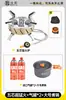 Estufa de cartucho, estufa portátil para exteriores, estufa de gas, equipo para camping y picnic, juego completo para hervir agua y preparar té al aire libre