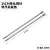 Venta al por mayor del fabricante Agujas de tejer de acero inoxidable de cabeza única para bufandas hechas a mano, Agujas rectas 35/25 cm con tope, Agujas de tejer