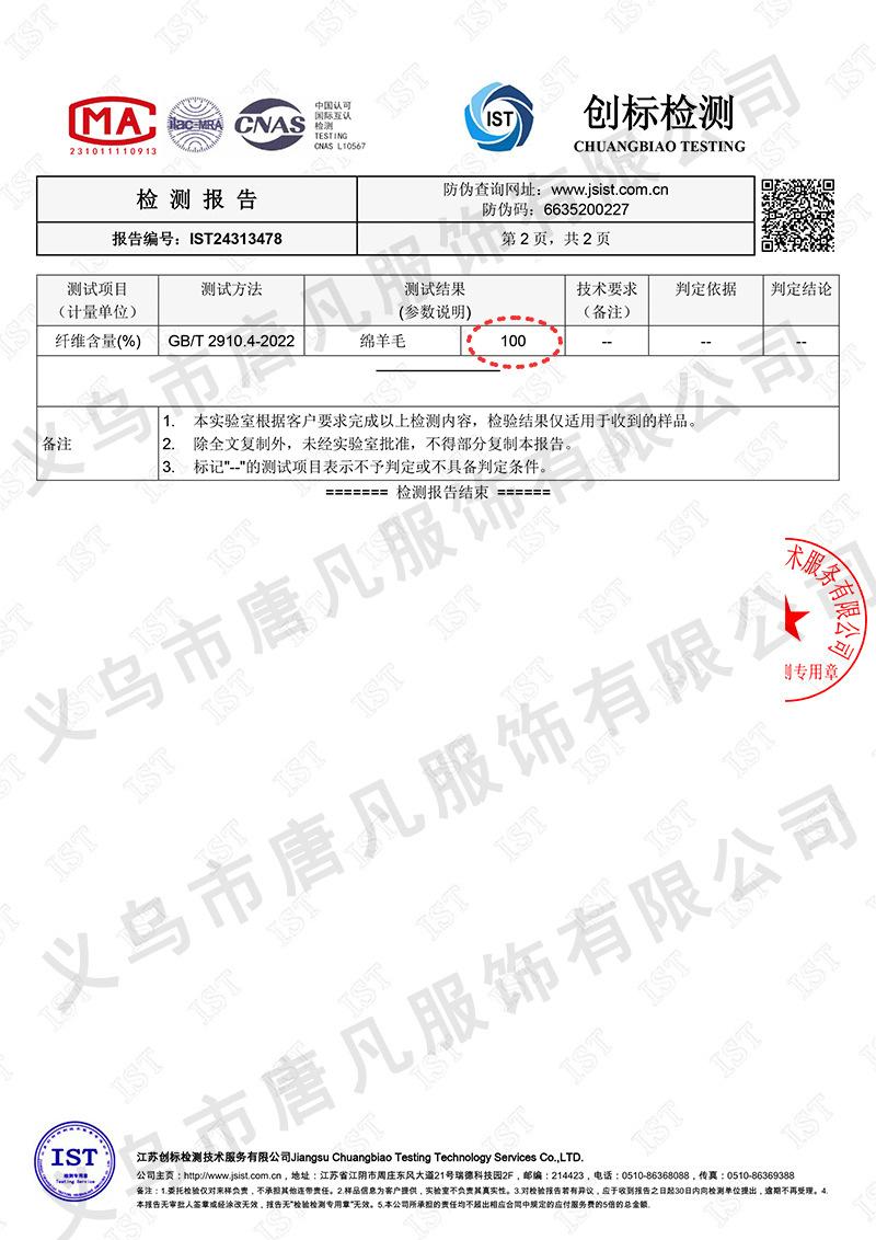检测报告1