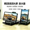 Nuevo amplificador de pantalla de teléfono móvil con pantalla horizontal y vertical ultra clara, lupa protectora, soporte amplificador de pantalla de 12 pulgadas