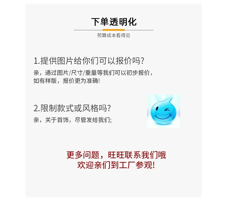 订制详情模板_10