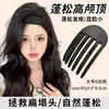 Herramienta de Estilismo de Corona Alta Peine para Dar Forma con el Viento Base Acolchada para Raíces Planas Pinza para el Cabello para Mujeres Peinado Natural Esponjoso sin Costuras Perezoso Accesorio para el Cabello