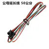 Cable de Conexión para Tira de LED de Colores, Conector Terminal Macho y Hembra SM3P, Divisor Extensor Uno a Dos, Directo de Fábrica, Sin Soldadura