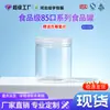 Pote 85*100 transparente para ração de animais de estimação, potes plásticos de grau alimentício para armazenamento, garrafas seladas para grãos grossos, potes de armazenamento
