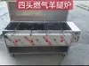 Forno Rotatório Elétrico Automático Comercial para Assar Cordeiro, Churrasqueira Elétrica de Carvão Sem Fumaça para Uso Doméstico, Forno Rotatório Móvel para Assar Cordeiro