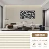 Moderno Rayas Verticales Madera Autoadhesivo Pegatina de Pared Simple Imitación Rejilla Papel Tapiz Sala de Estar Fondo de TV Pegatina de Pared Fabricante Mayorista