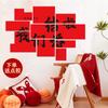 Diseño de pared de fondo de noche de bodas un conjunto de pegatinas de pared de palabras felices decoración festiva de boda dormitorio de mujer pegatinas de pared flocado