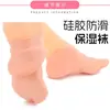 Cubiertas protectoras de silicona para pies, calcetines de playa, mangas protectoras suaves, impermeables y resistentes a las grietas, suavizan los callos y la piel muerta, vendajes para pies