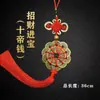 Pingente de Moedas dos Dez Imperadores, Nó Auspicioso para Viagem Segura, Ornamento de Carro Flor de Ameixa dos Dez Imperadores, Pingente de Moedas de Cobre Porta a Porta