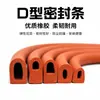 Tira de Sellado de Silicona en Forma de D, Tira de Espuma Resistente a Altas Temperaturas y al Envejecimiento, Tira de Sellado para Juntas de Puertas de Equipos Personalizable