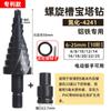 Broca Pagoda de Cobalto, Vástago Hexagonal, Acero Inoxidable de Alta Dureza, Taladro Cónico, Llave Eléctrica, Escariador Escalonado