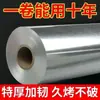 Papel de Aluminio de Grado Alimenticio Engrosado Rollo Grande Comercial Papel de Aluminio para Freidora de Aire Rollo de Papel de Aluminio Papel de Aluminio para Hornear en Horno Una Pieza