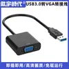 Conversor USB 3.0 para VGA Direto da Fábrica Conversor USB3.0 para VGAHDMI USB para VGA