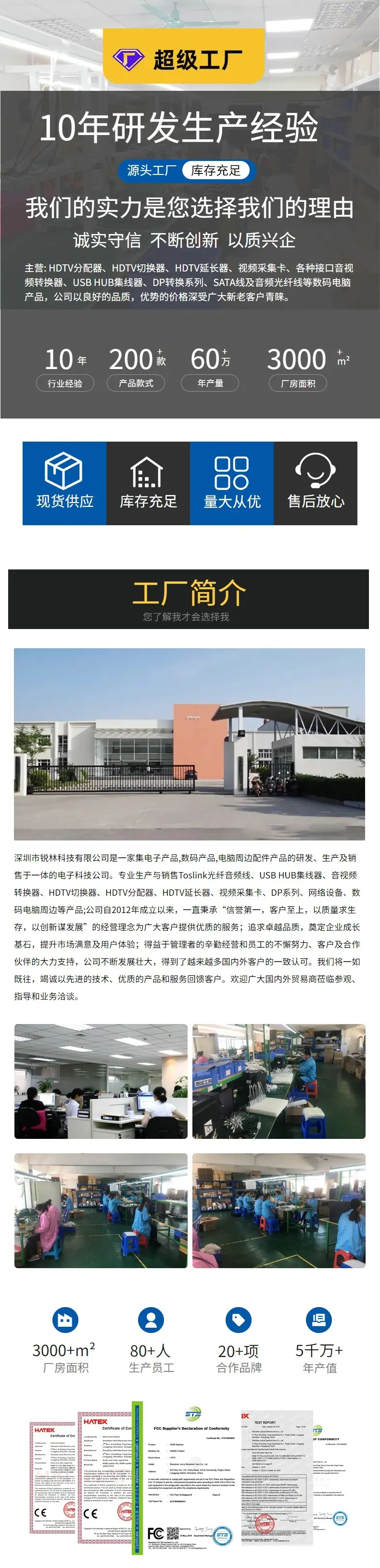 工厂实力.jpeg