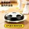 Balón de Fútbol Flotante Transfronterizo con Luces Eléctricas, Juguete Deportivo de Plástico para Interiores Padres e Hijos, Regalo Novedoso para Uso en Casa