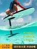 Nova Prancha Hidrofólio Não Motorizada Esportes Aquáticos ao Ar Livre Prancha de Corrida Stand-Up Prancha Wing Surf para Adultos Iniciantes
