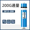 Cartucho de filtro de ósmosis inversa de membrana RO, adecuado para purificadores de agua de cocina domésticos, modelo universal, 75G400G, accesorios de alto flujo