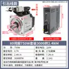 Controlador de Servomotor de Bus/Pulso 40/60/80W 400/600/750/1000W