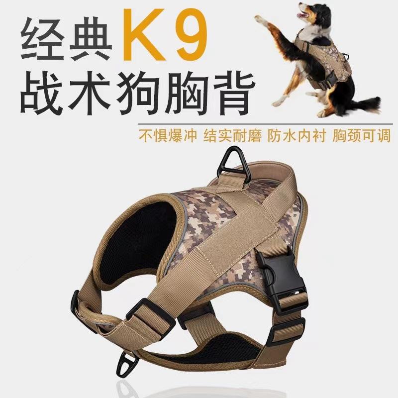 K9战术胸背