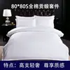 Ropa de cama de hotel juego de cuatro piezas sábana funda de edredón funda de almohada kit de ropa de cama para posada de e-sports venta al por mayor personalización