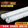 Luz LED Tri-proof T8 Impermeable a Prueba de Polvo Antiexplosión con Cubierta Lámpara Fluorescente Almacén Doble Tubo 80W Luz de Tira Larga con Soporte