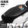 Funda para asiento de coche eléctrico, batería, cojín para motocicleta, protector solar, impermeable, estación Emmayadi, campana, fuente verde, pantorrilla, cuatro estaciones, universal