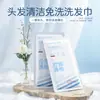Toalla Limpiadora para el Cabello Shushuo Sin Enjuague con Fragancia, Control Suave de Grasa, Esponjosa, No Necesita Lavado, Fragancia de Larga Duración, Toalla Refrescante y Limpiadora para el Cabello