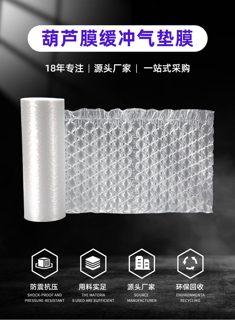 葫芦膜主推链接详情页_03