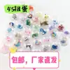 45 Brinquedos de Boneca Mistos Gashapon de Puxar para Trás Máquina de Jogo de Moeda de Um Yuan Desenho Animado Bola Gashapon Pequenos Presentes para Crianças