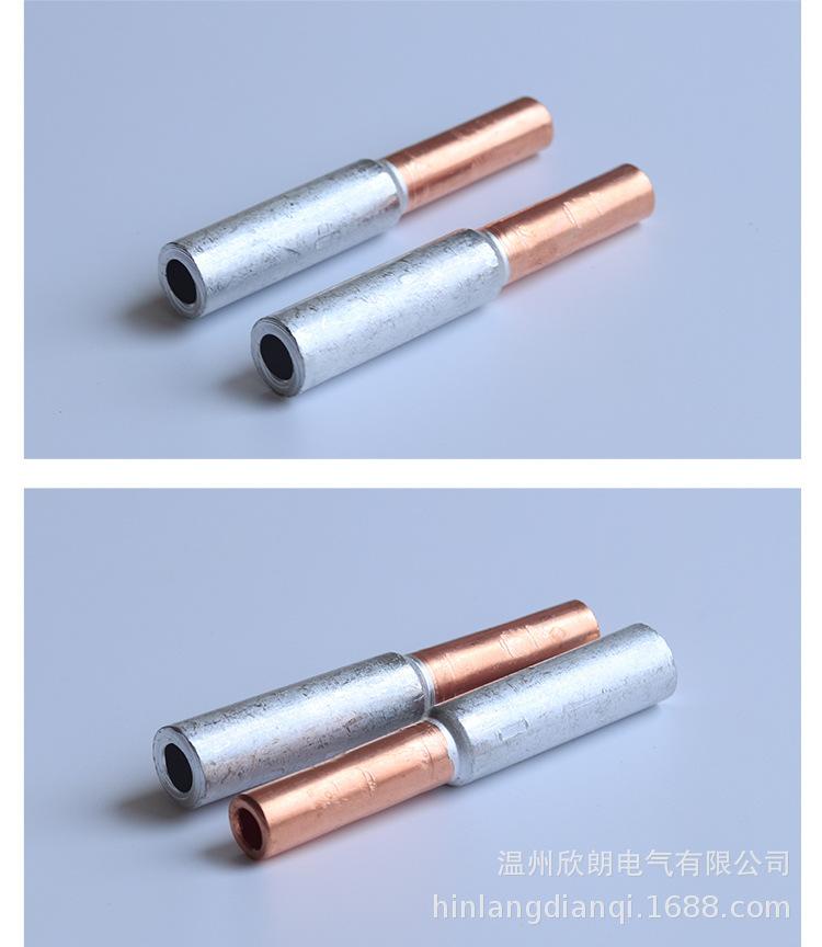GTL铜铝管_11.jpg