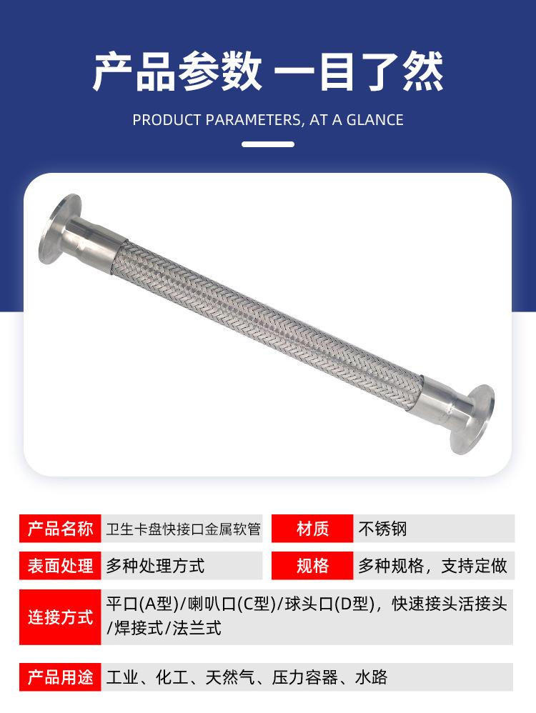 金属软管详情_02_08.jpg